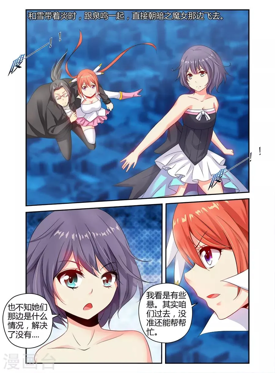 第115话 第2页