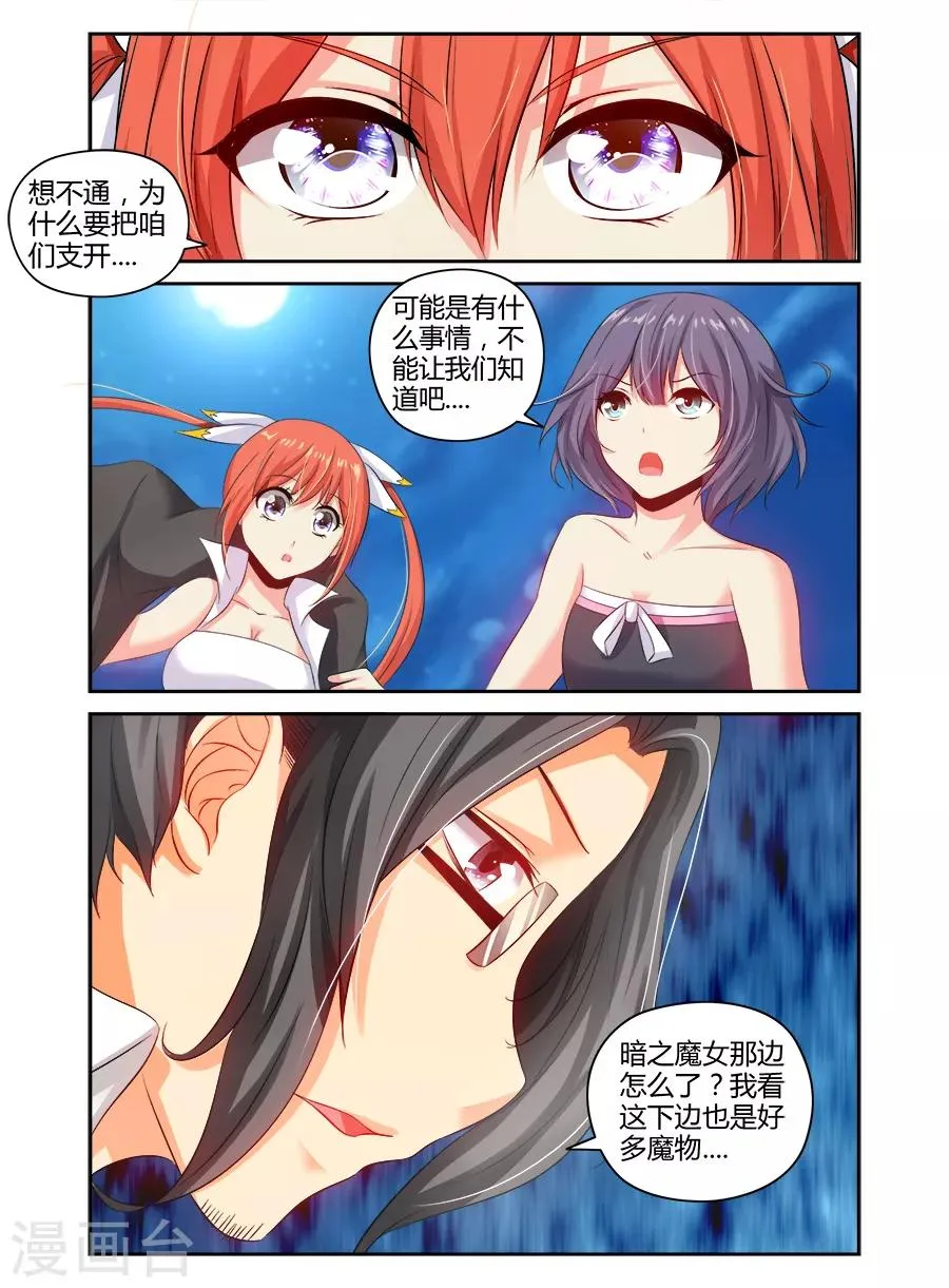 第115话 第3页