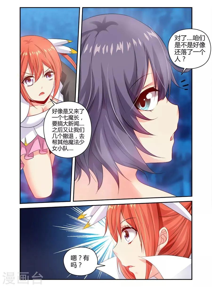 第115话 第4页