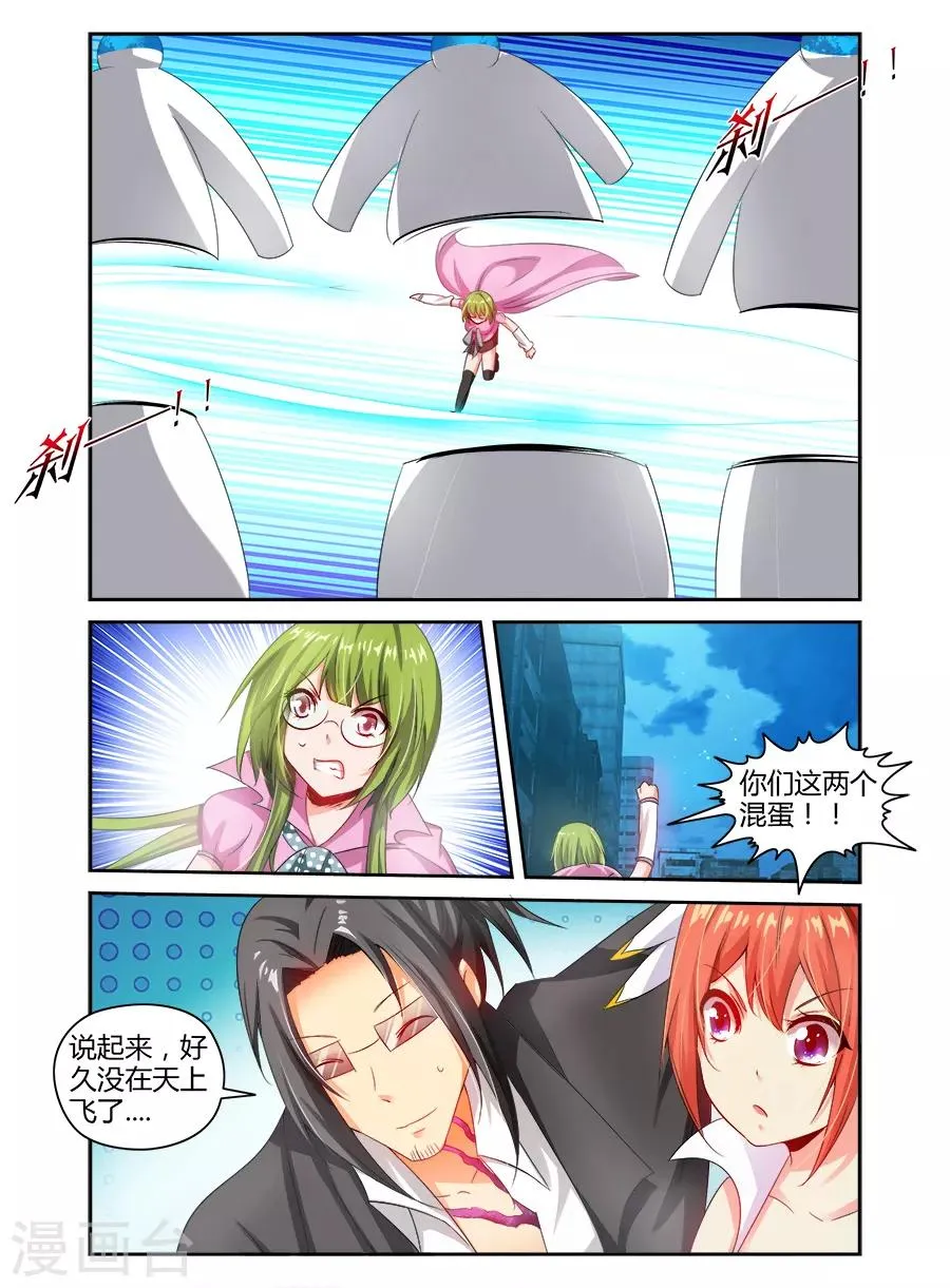 第115话 第5页