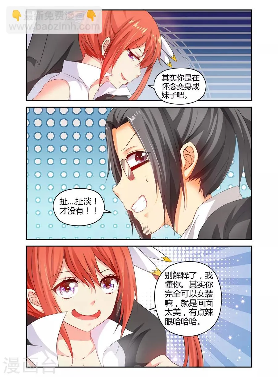 第115话 第6页