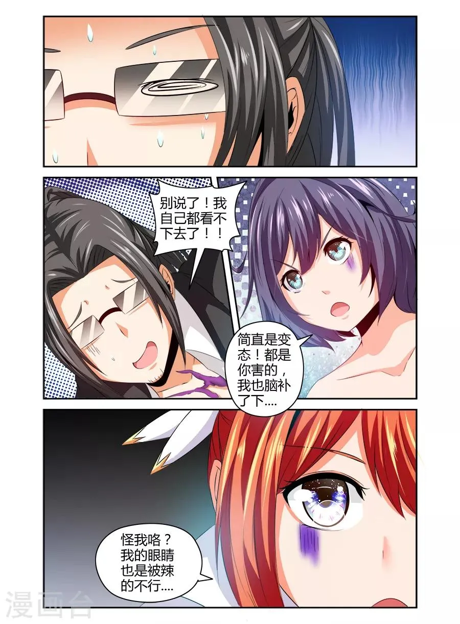 第115话 第8页