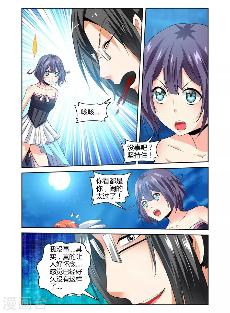 第115话 第9页
