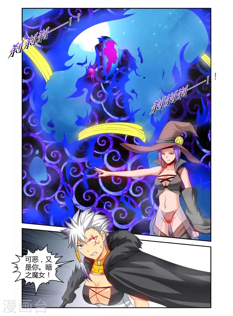 第116话 第2页