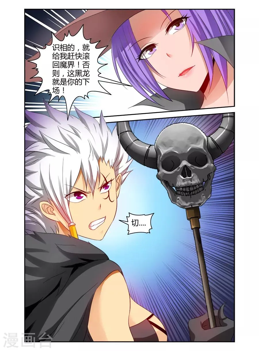 第116话 第3页