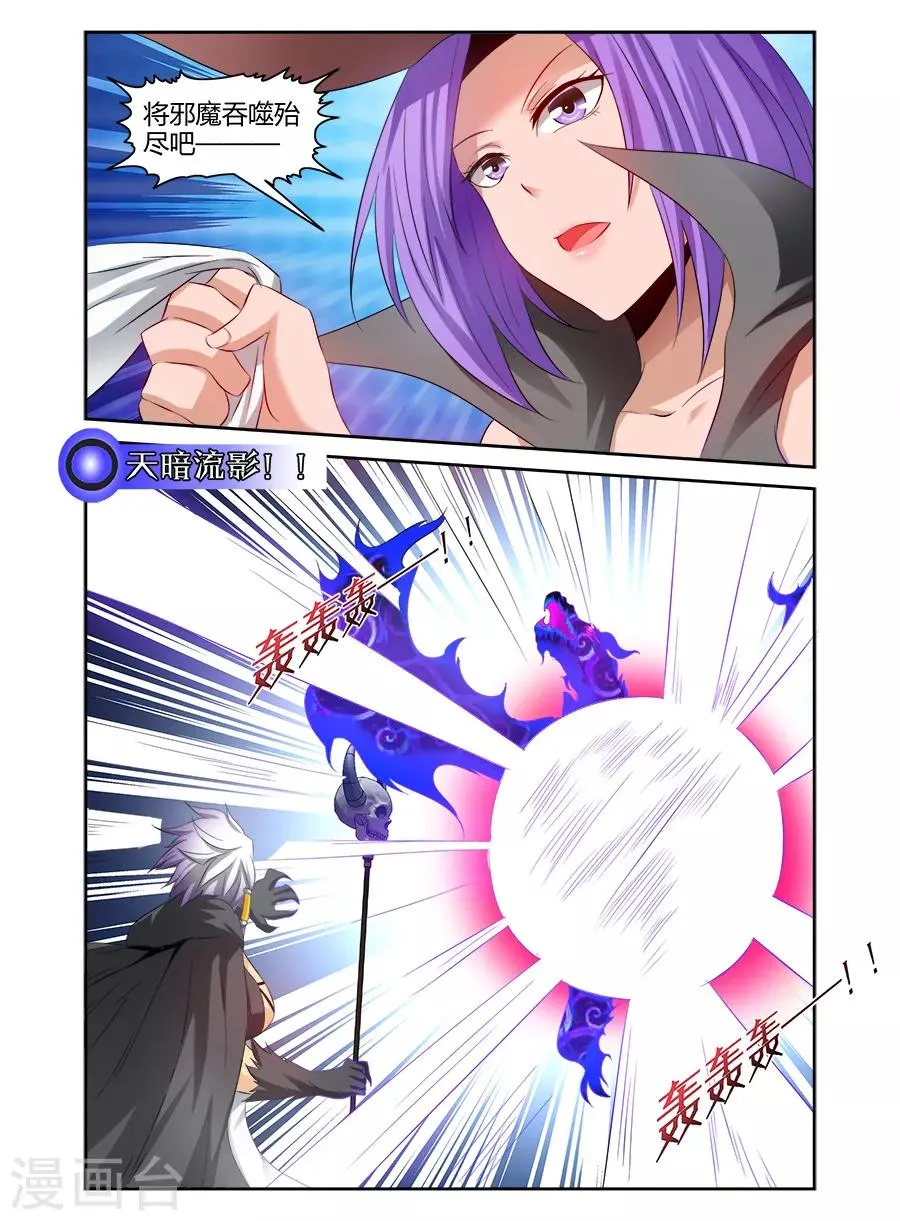 第116话 第4页