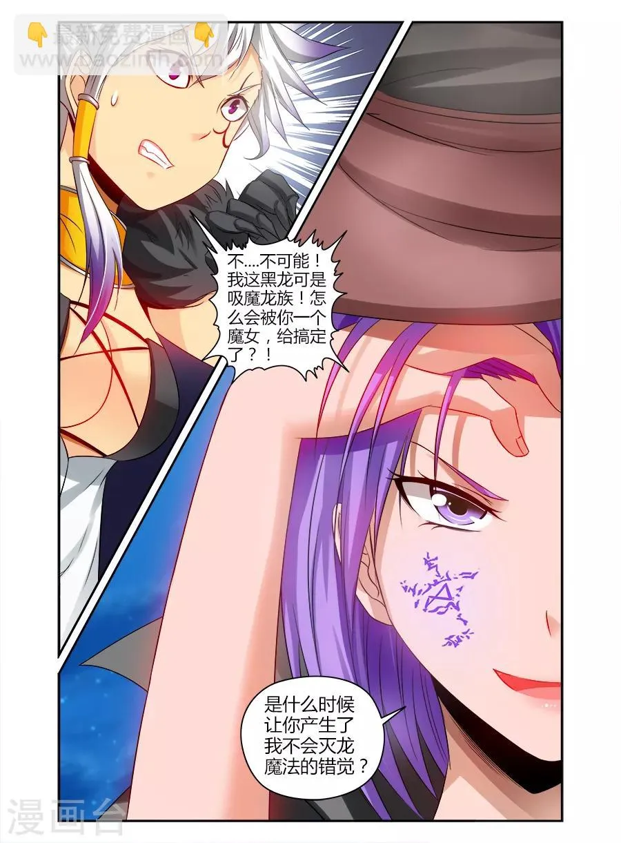 第116话 第5页