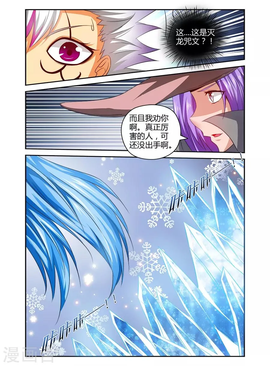 第116话 第6页