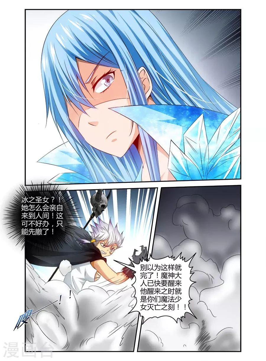 第116话 第7页