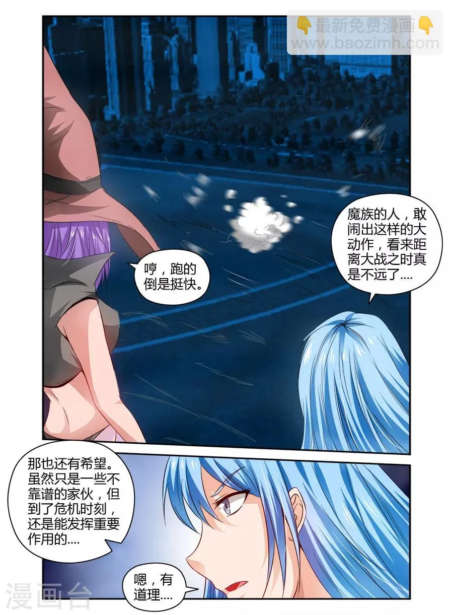第116话 第8页