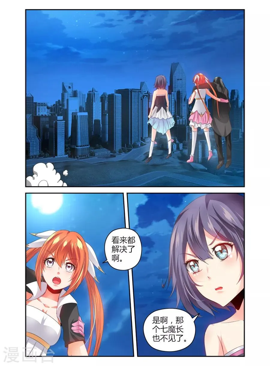 第117话 第2页