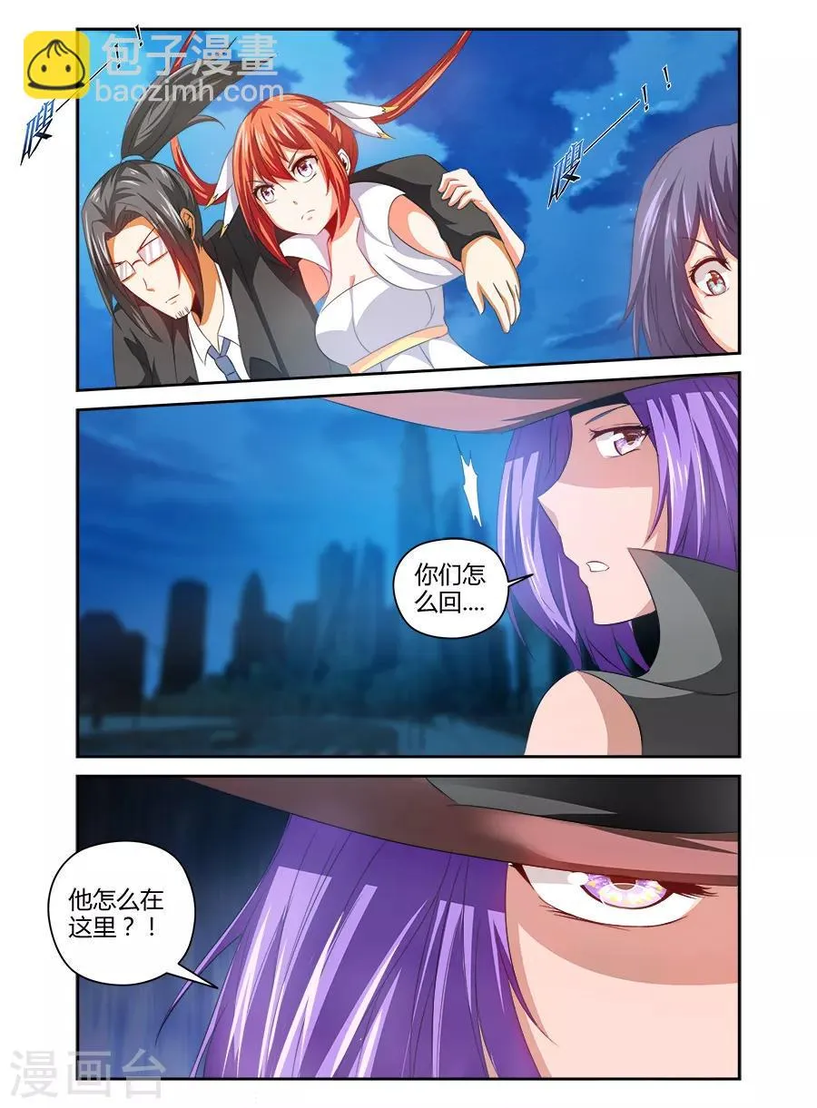 第117话 第3页