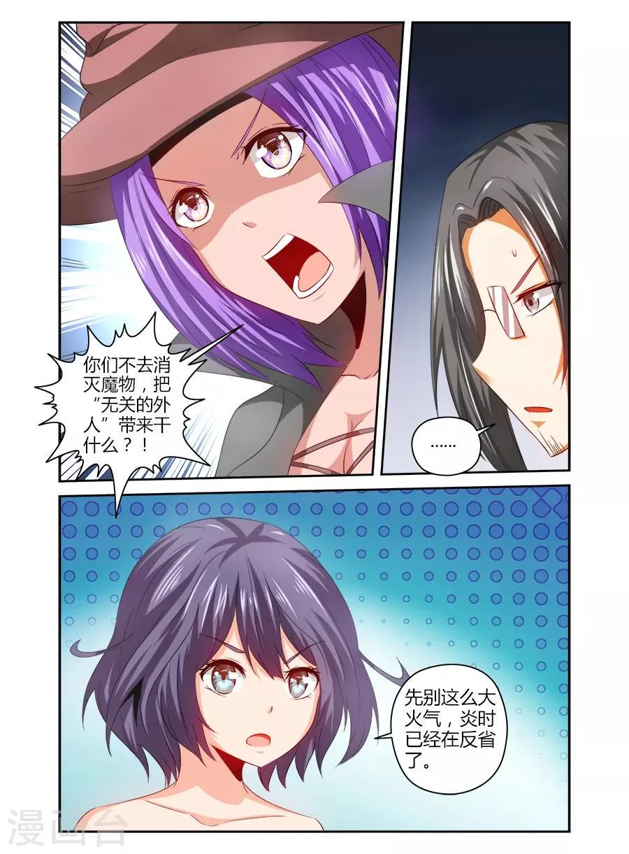 第117话 第4页