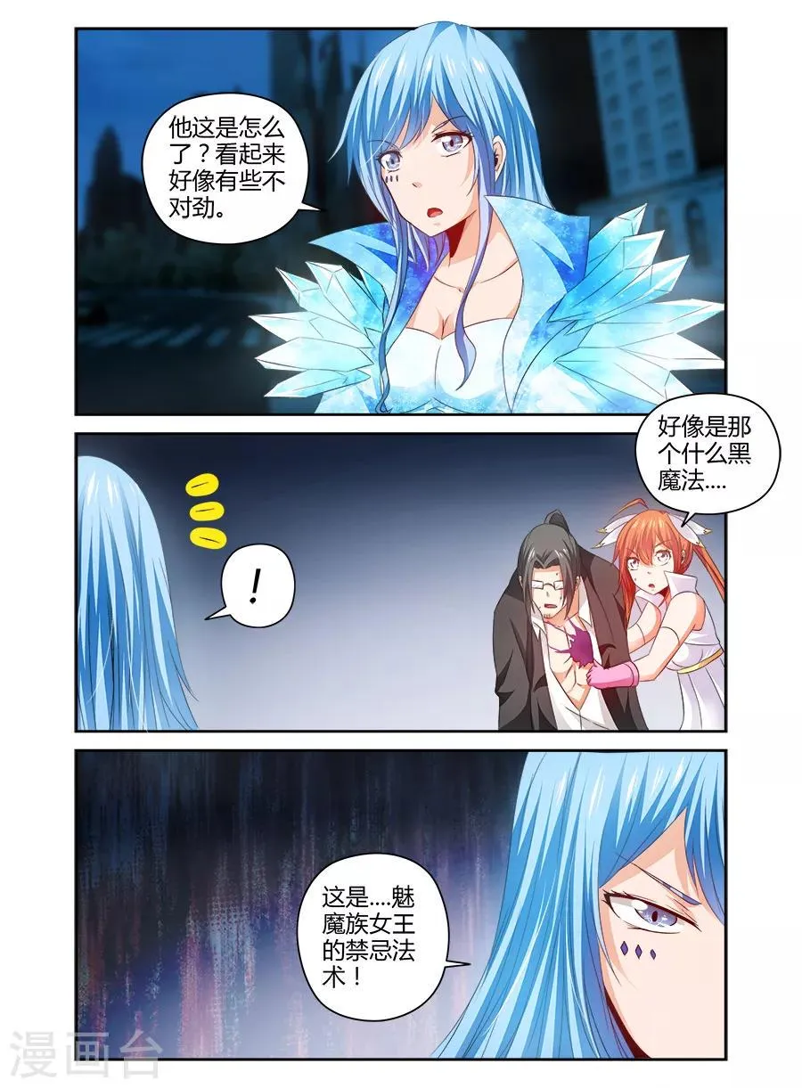 第117话 第5页