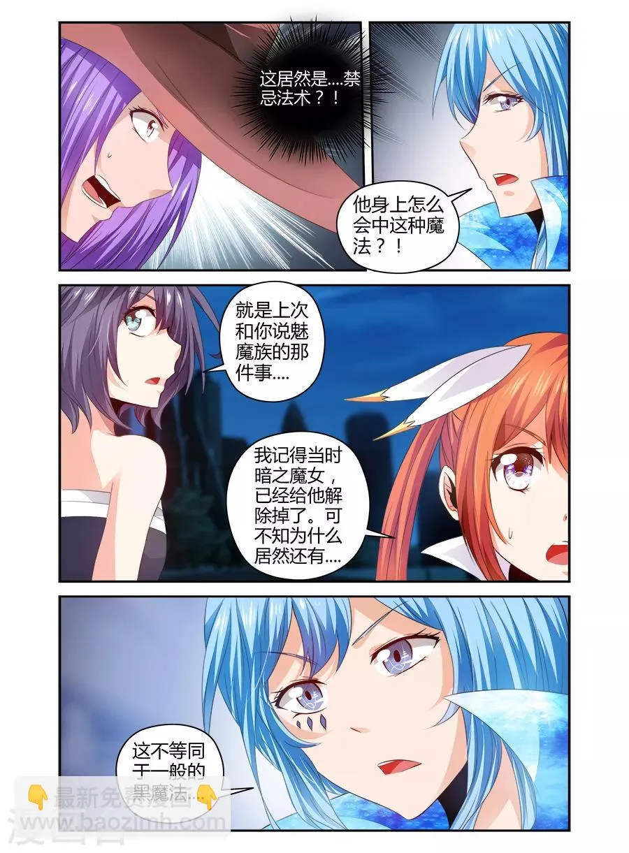 第117话 第6页