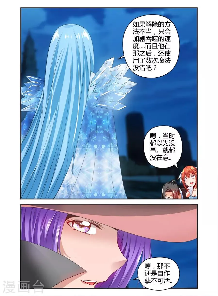 第117话 第7页
