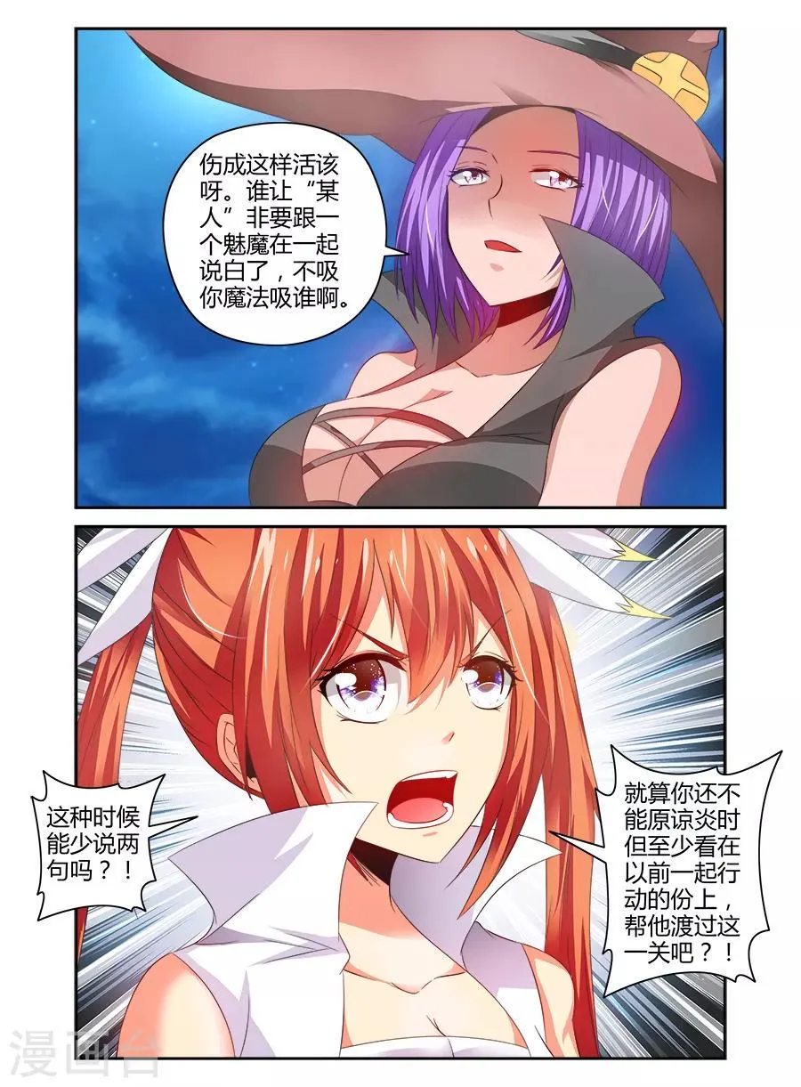 第117话 第8页