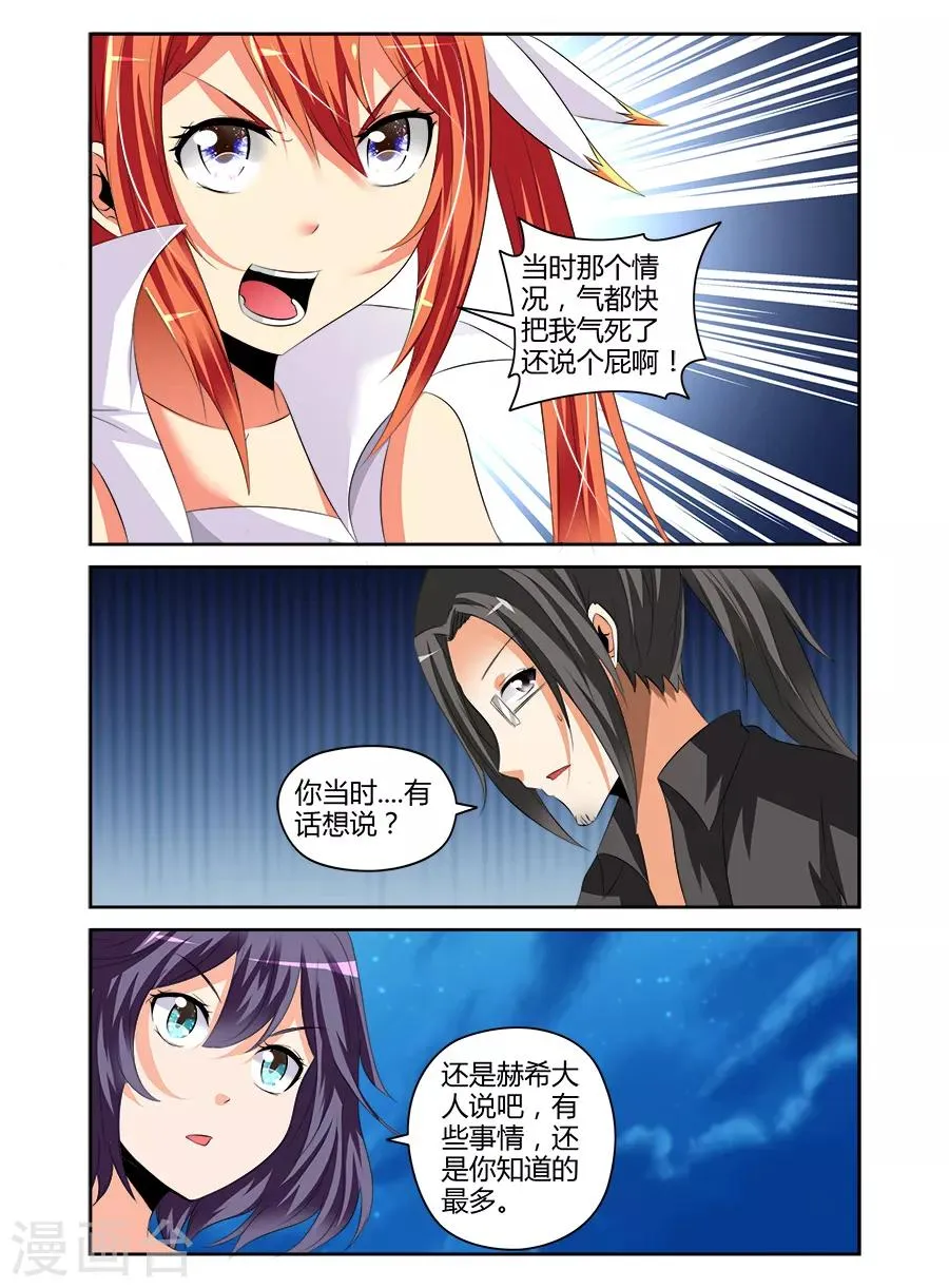 第118话 第2页