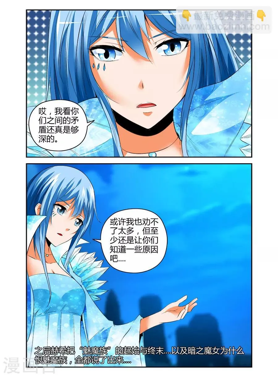 第118话 第3页