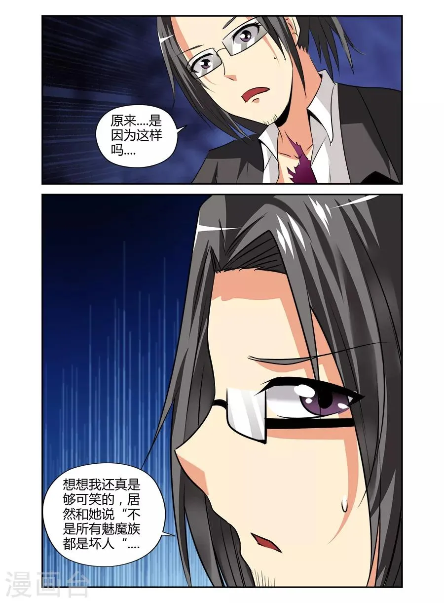 第118话 第4页