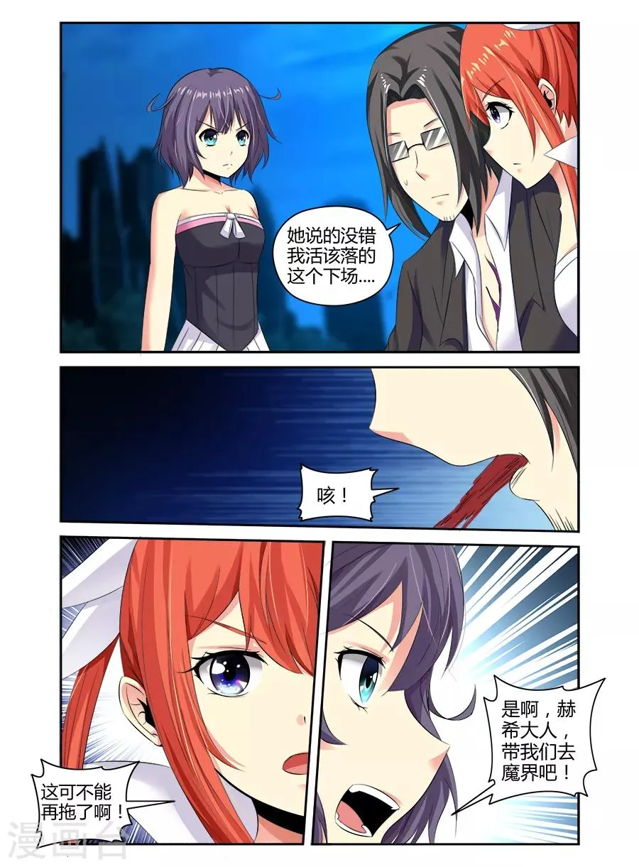 第118话 第5页