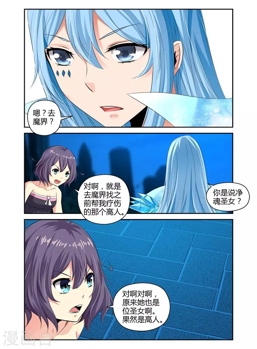 第118话 第6页