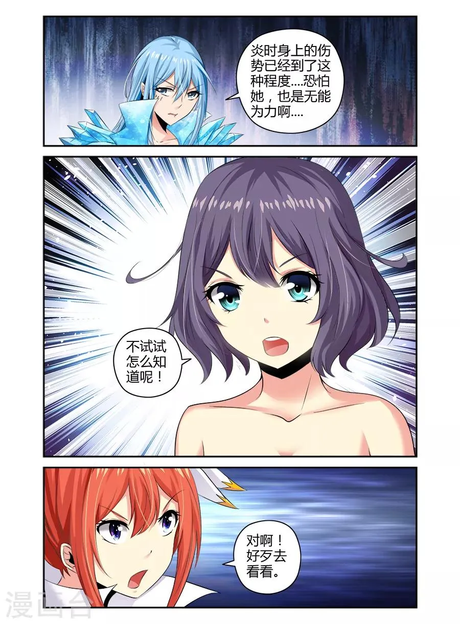 第118话 第7页