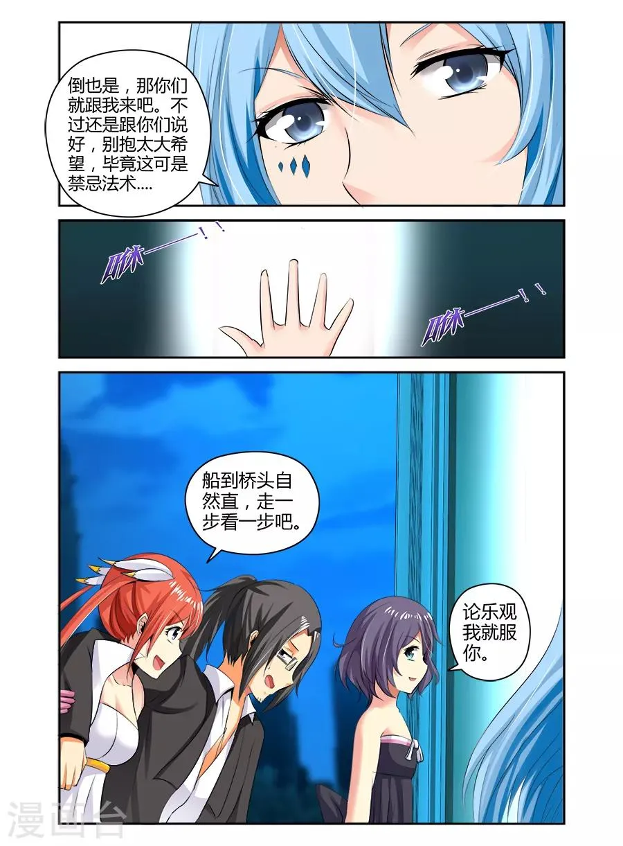 第118话 第8页