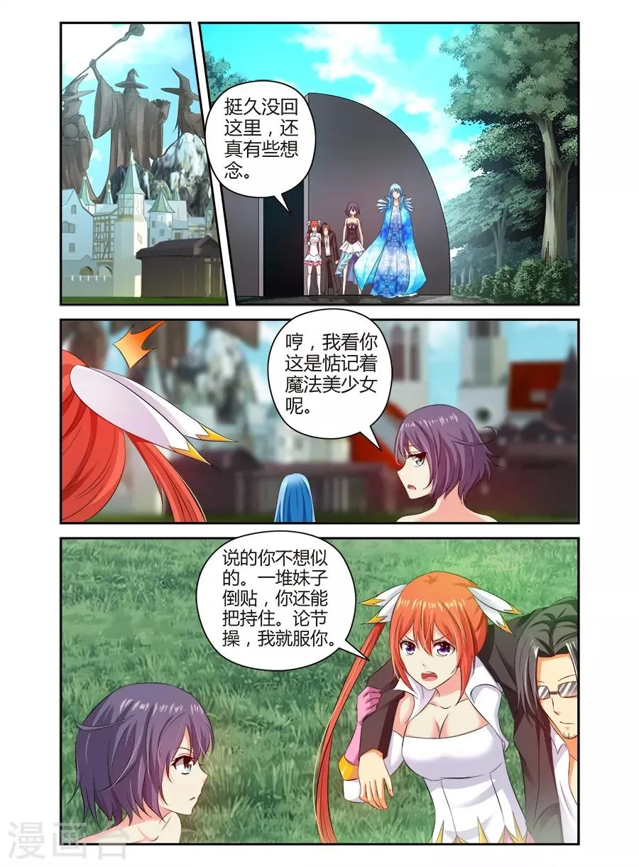 第119话 第2页