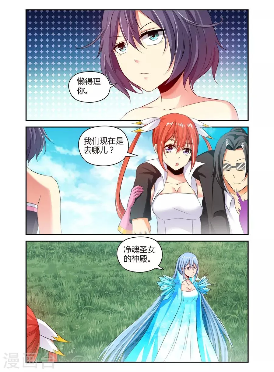 第119话 第3页