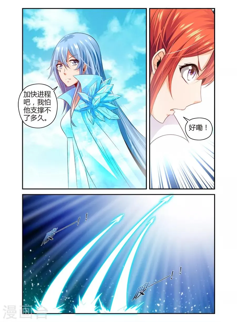 第119话 第4页