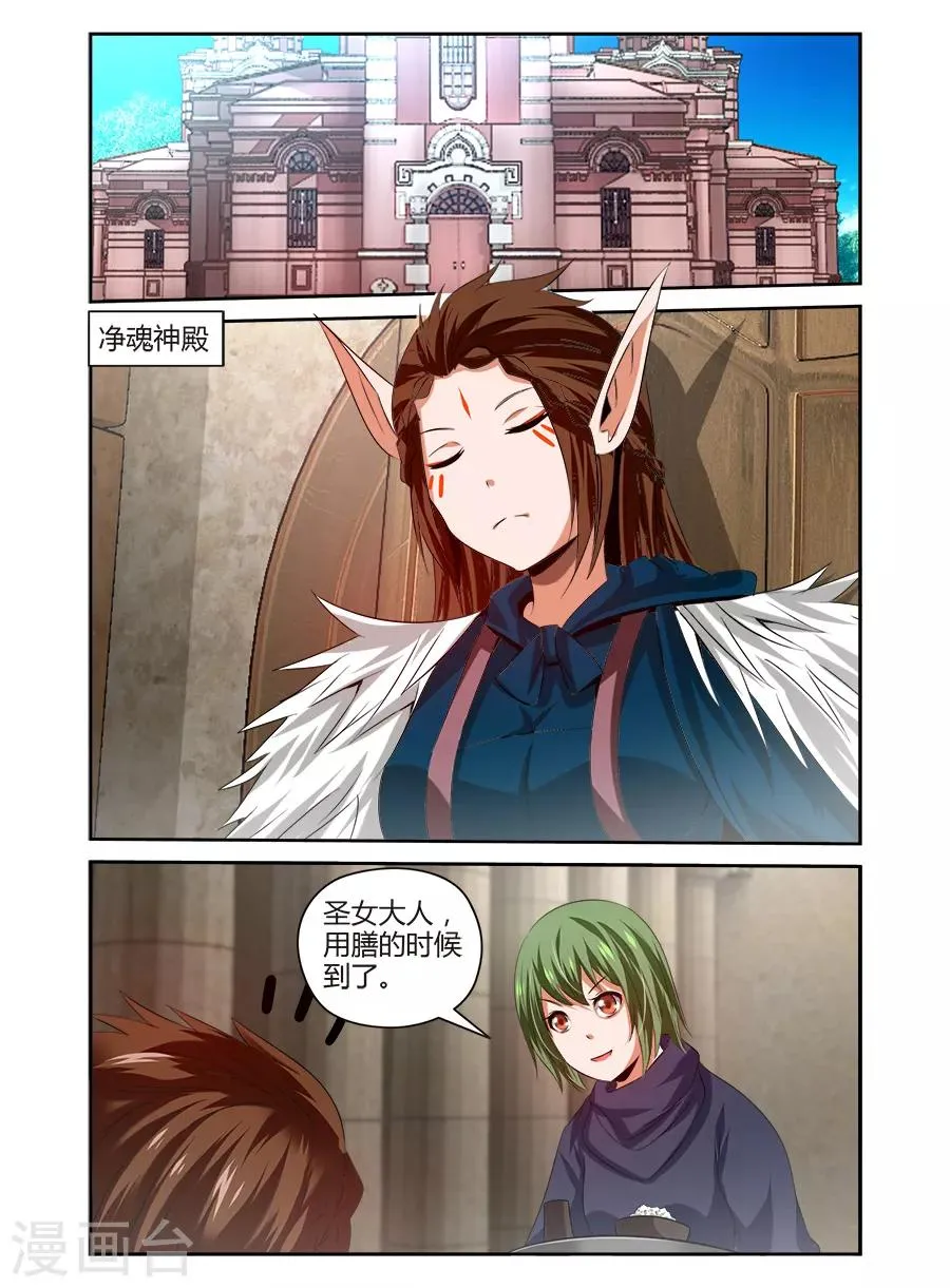 第119话 第5页