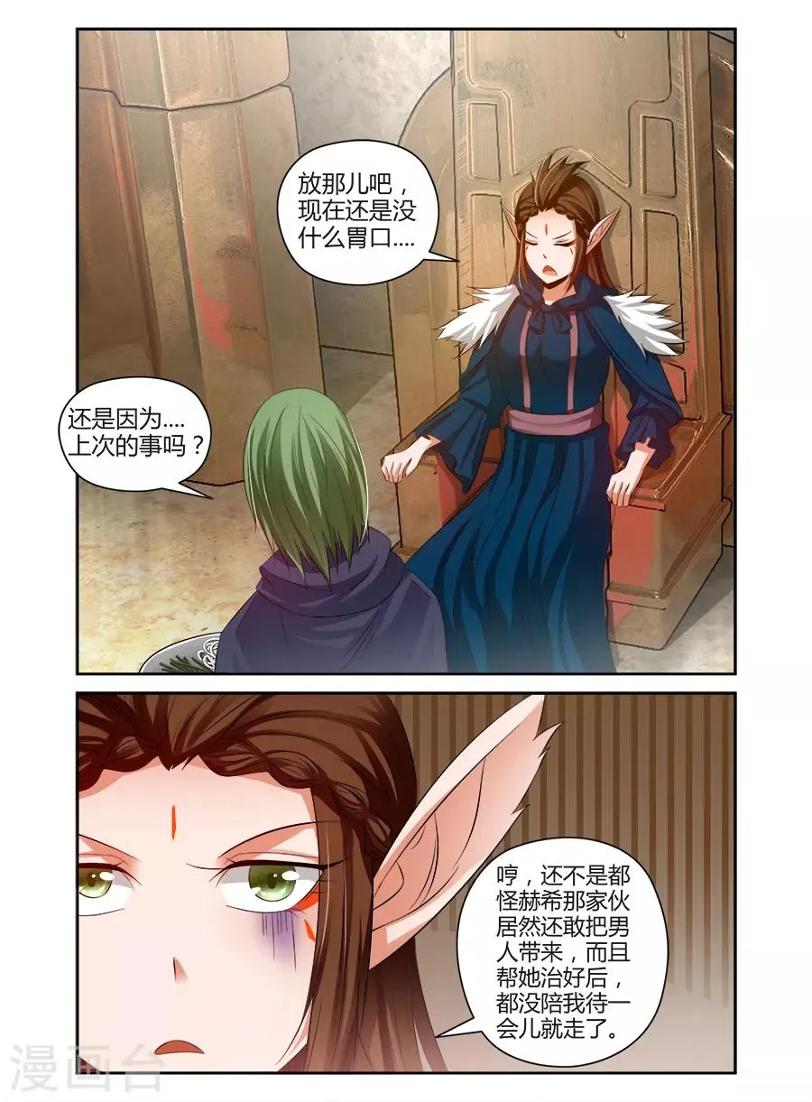 第119话 第6页