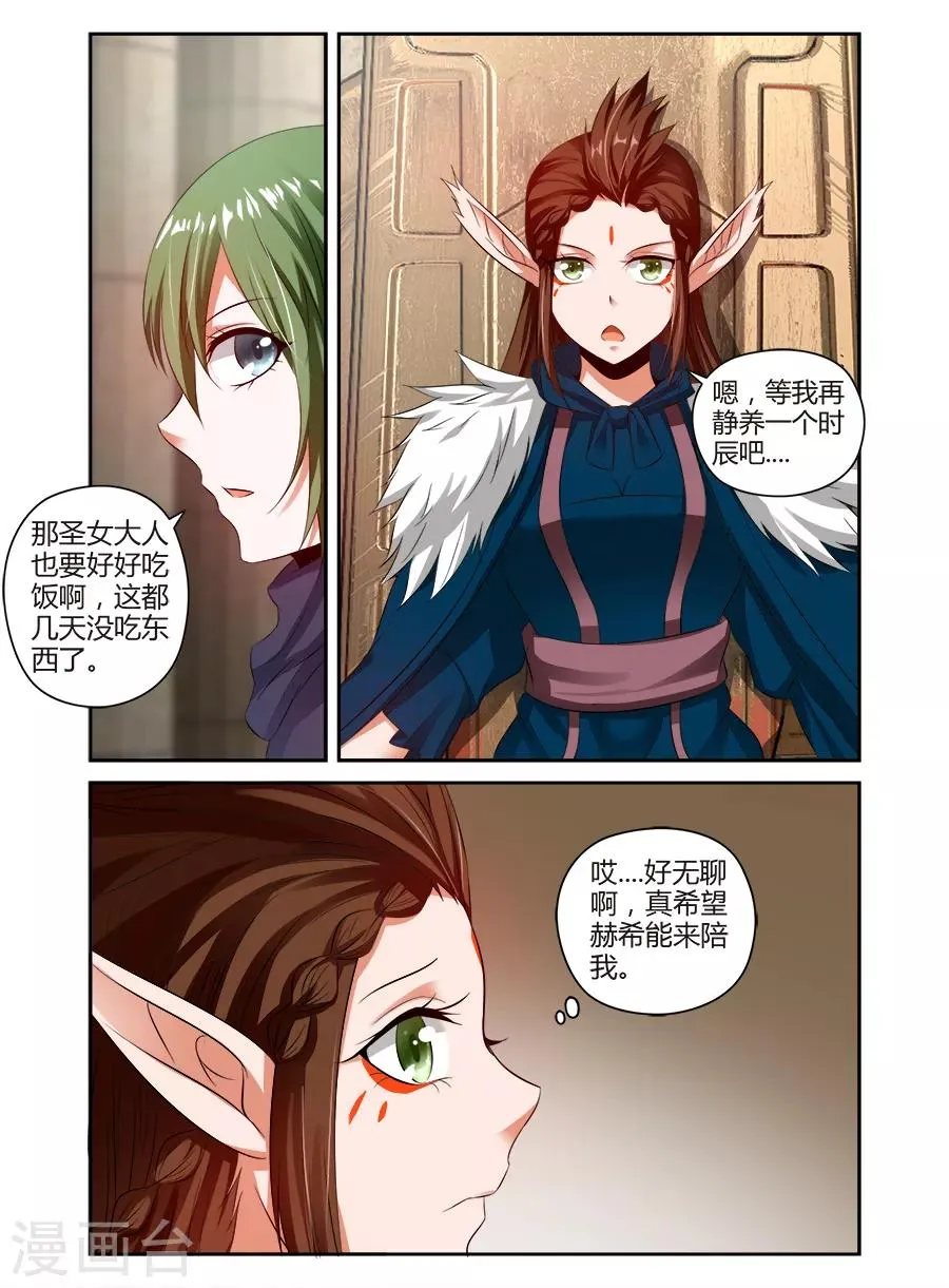 第119话 第7页