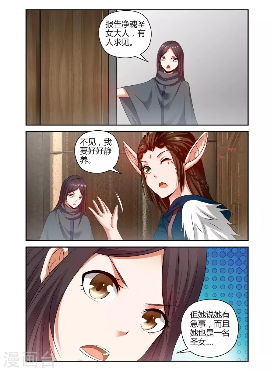 第119话 第8页