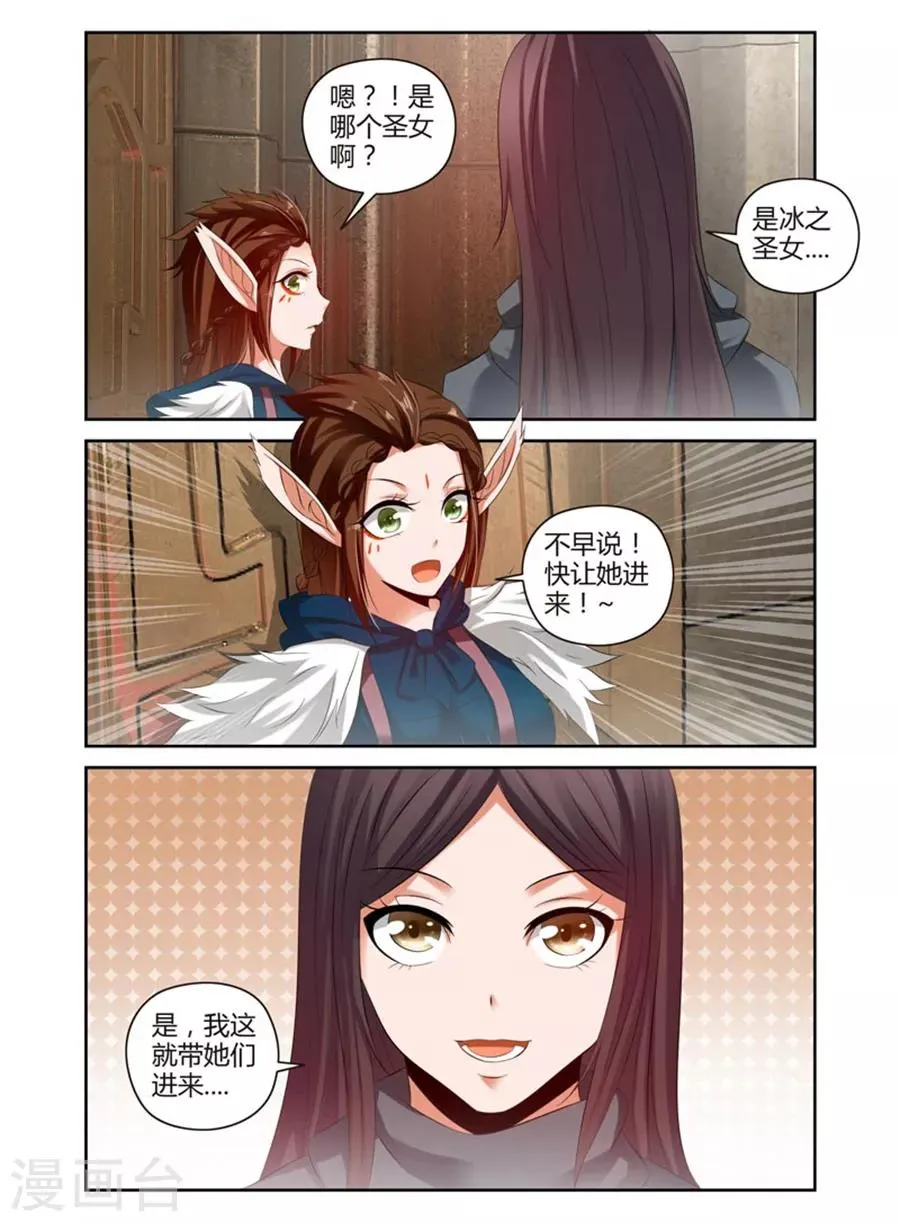 第119话 第9页