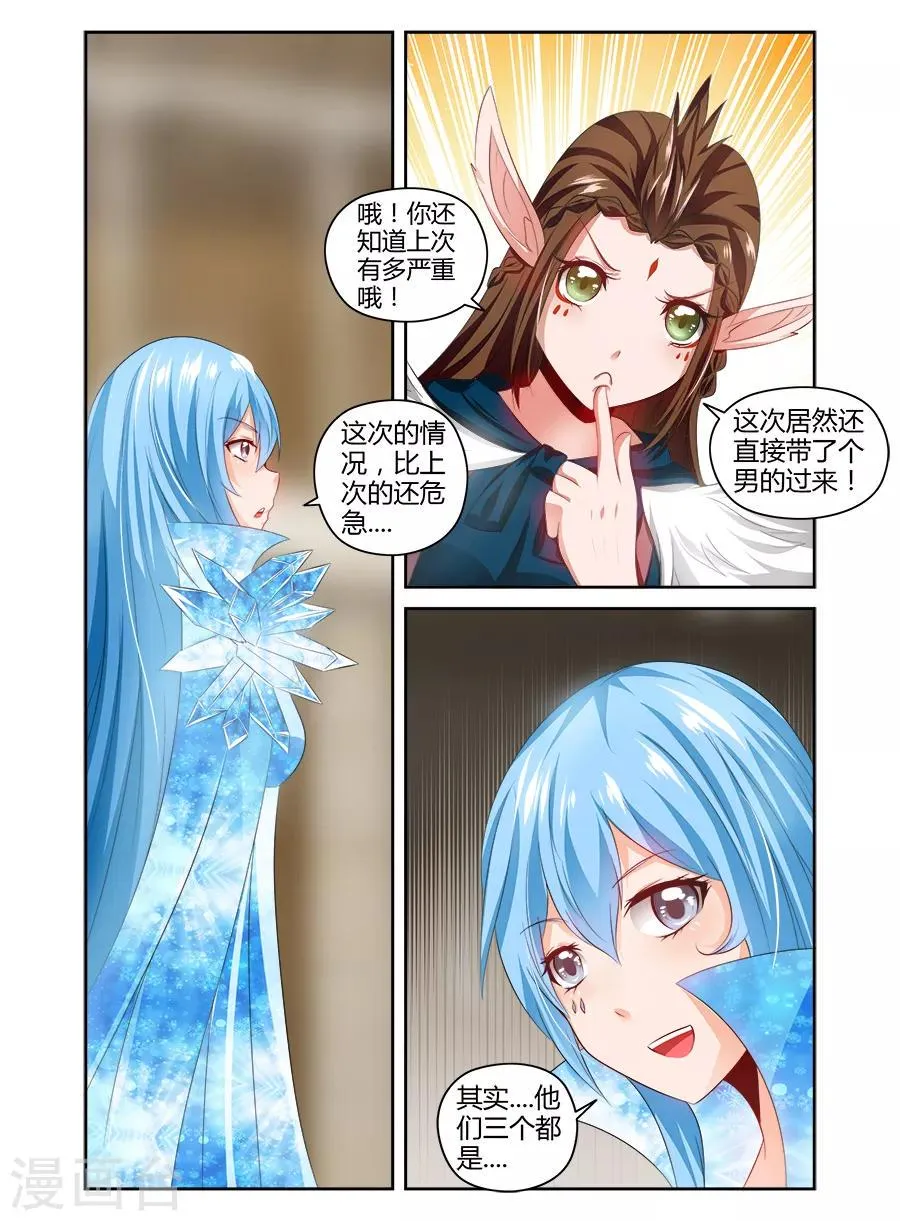 第121话 第1页
