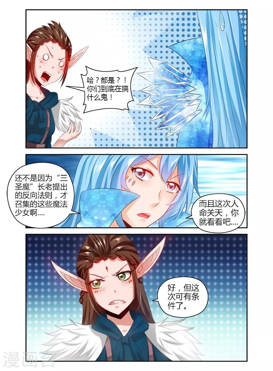 第121话 第2页