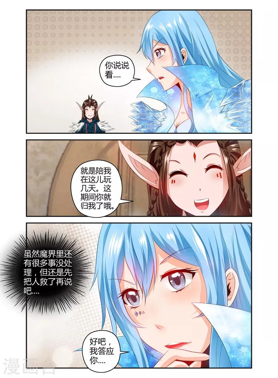 第121话 第3页