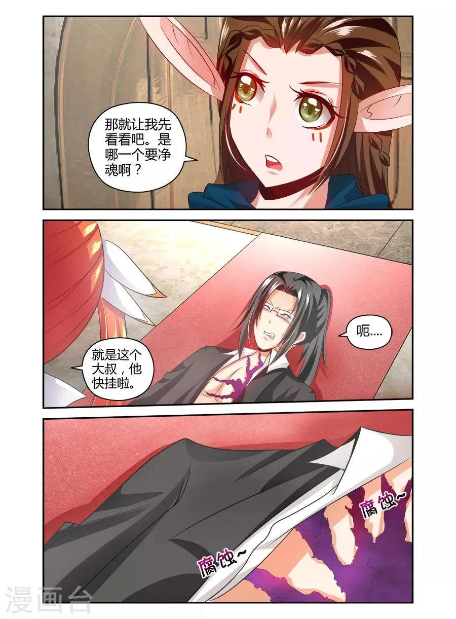 第121话 第4页