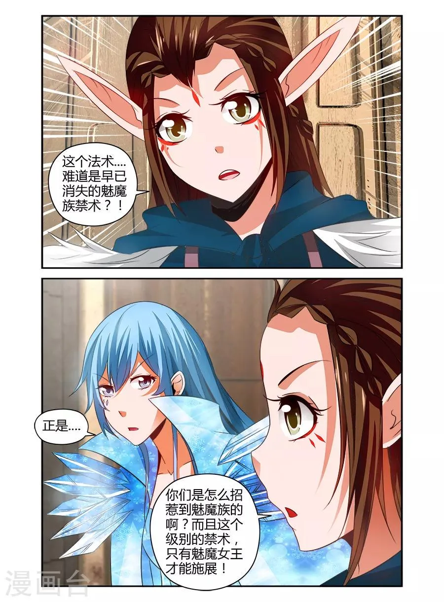 第121话 第5页
