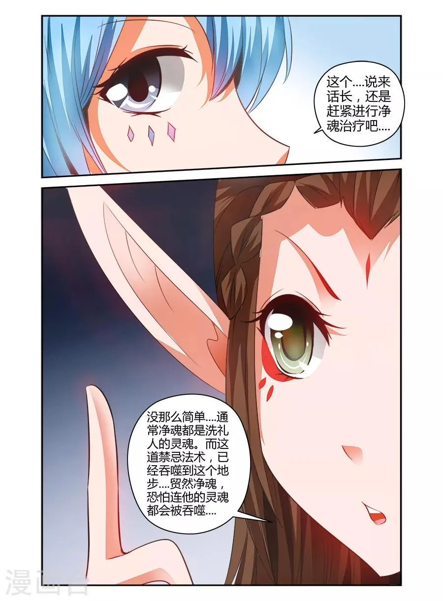 第121话 第6页