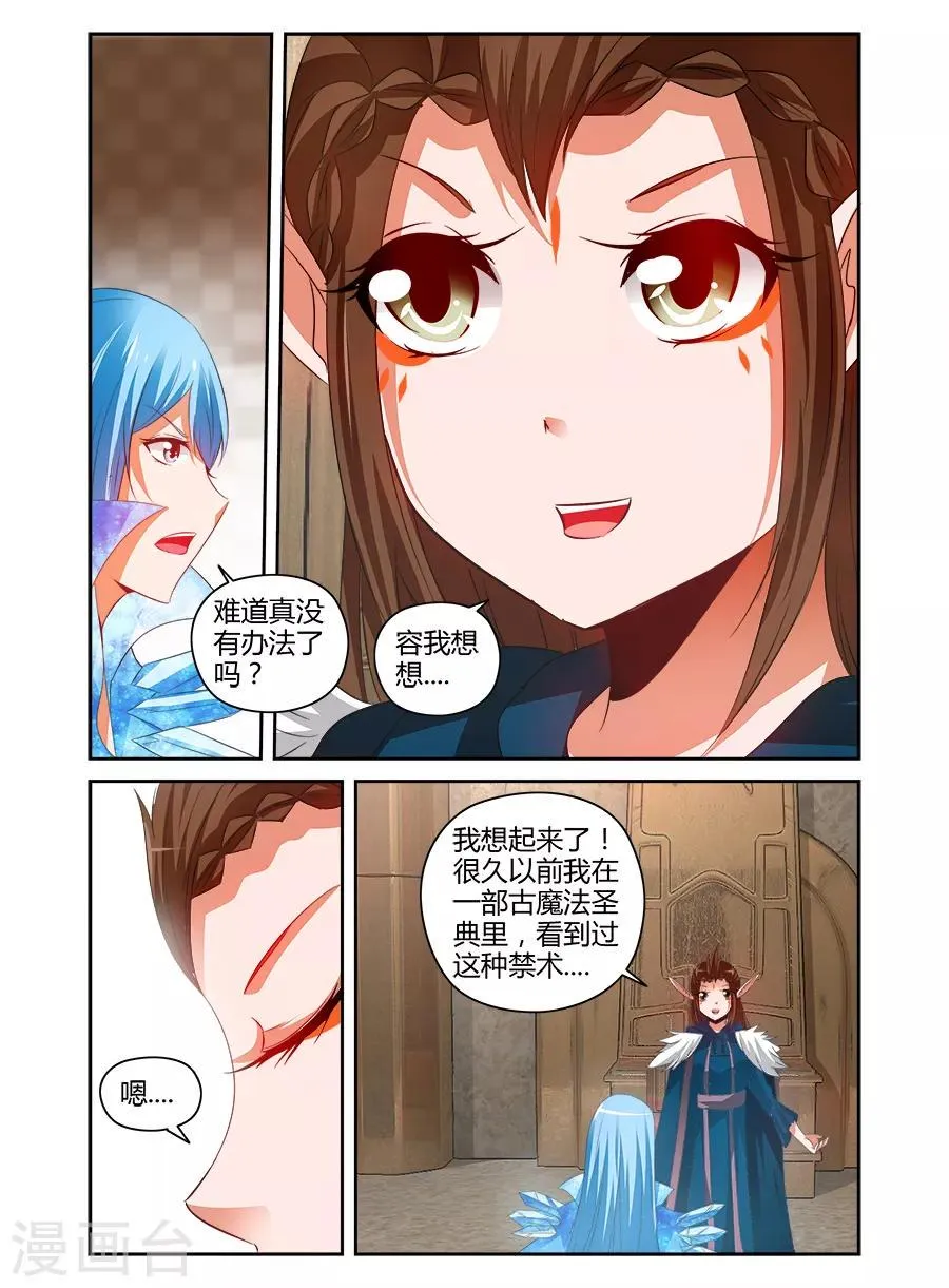 第121话 第7页