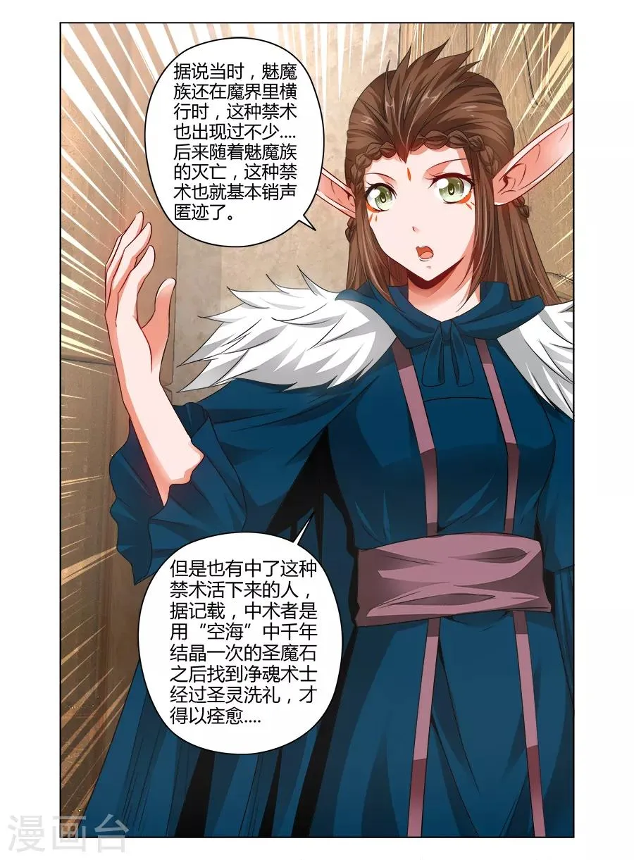 第121话 第8页