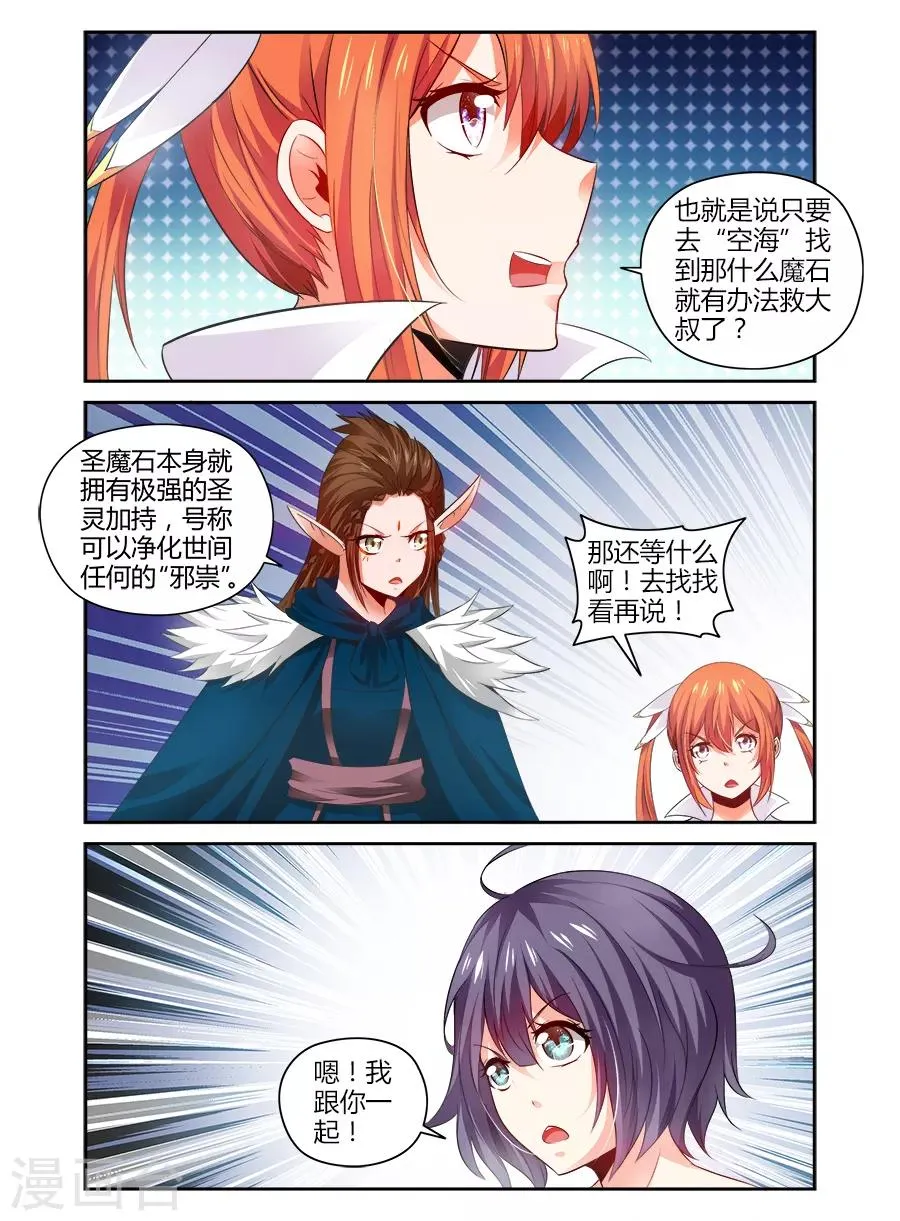 第122话 第2页