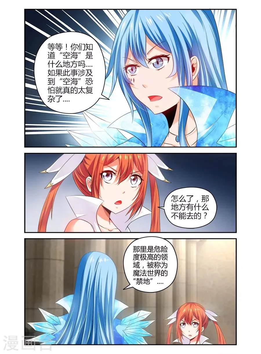 第122话 第3页