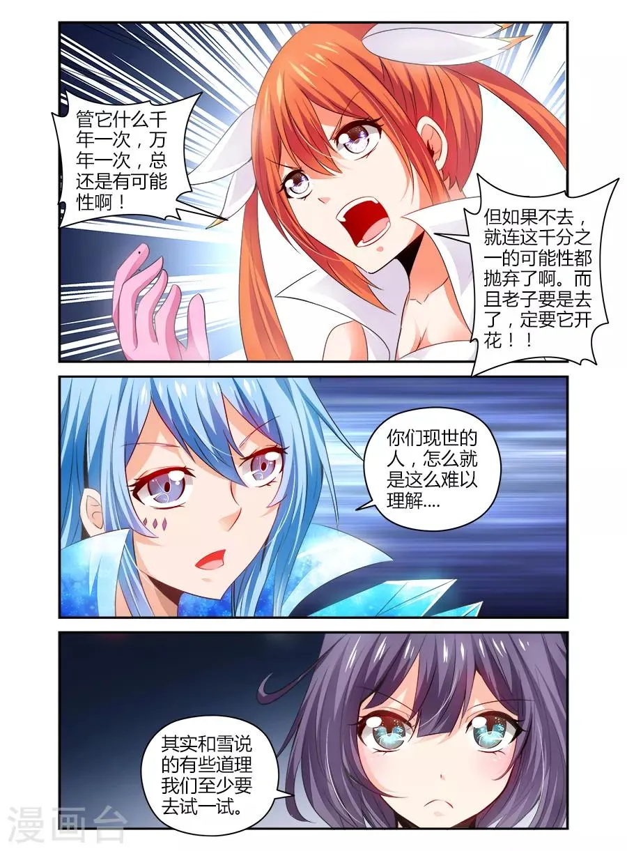 第122话 第5页