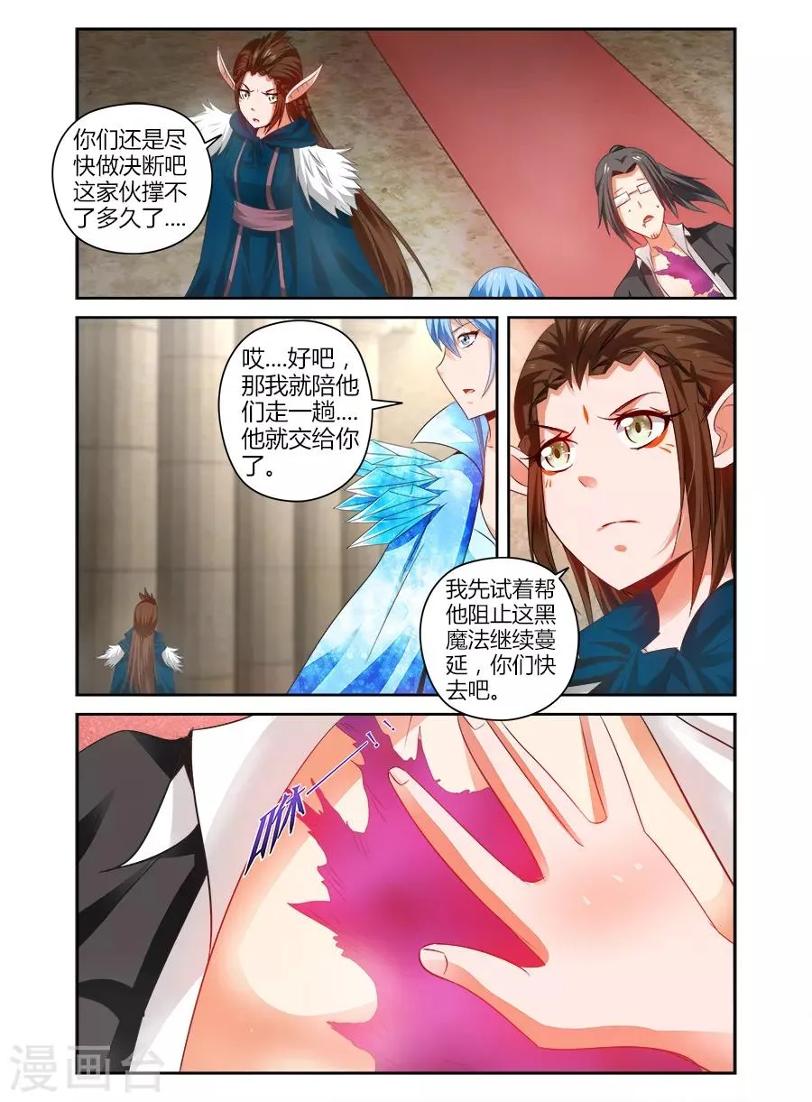第122话 第6页