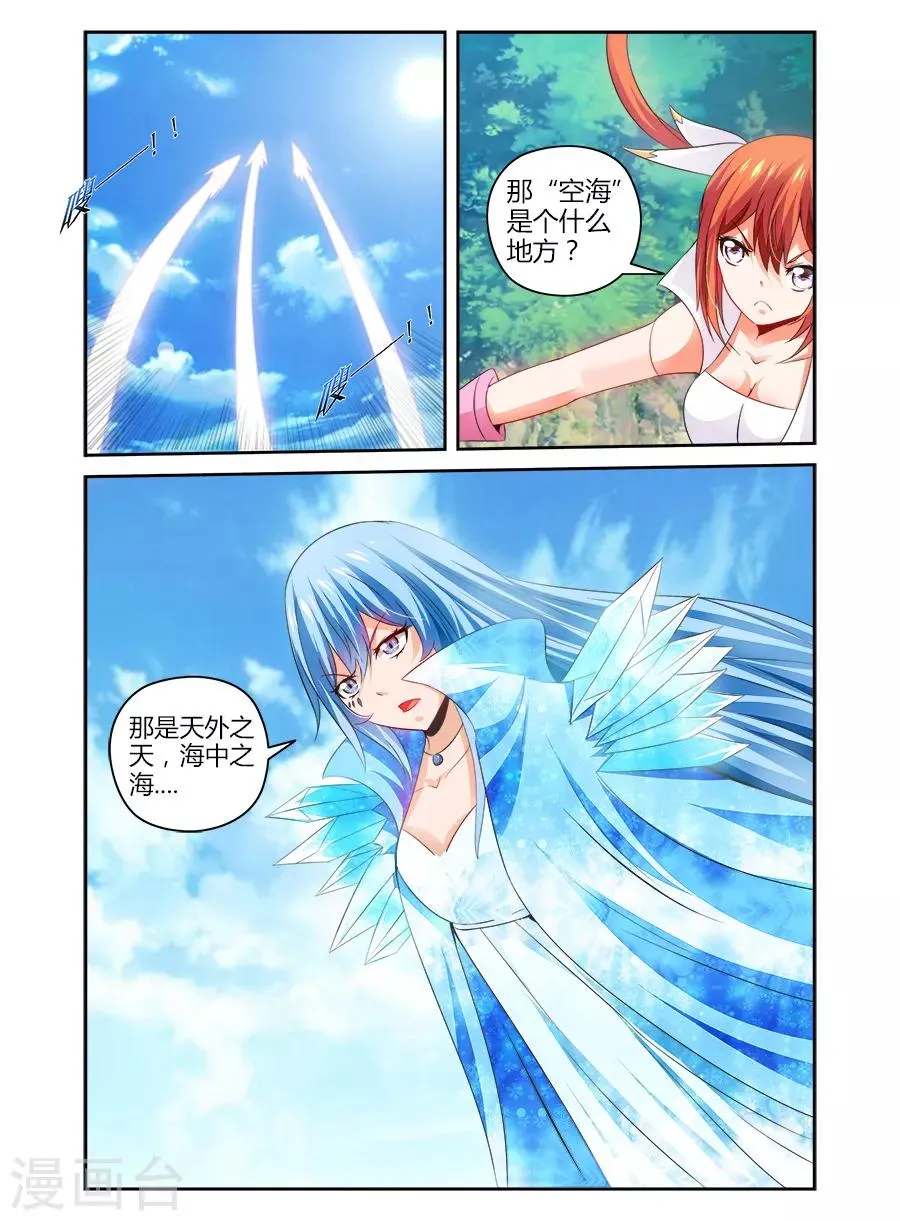 第122话 第7页