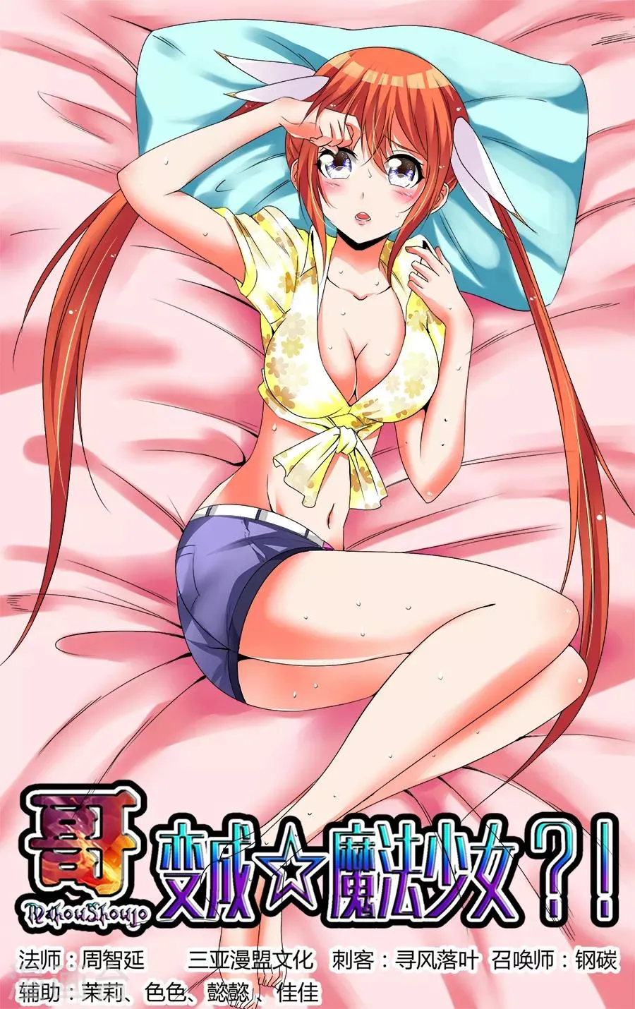 第123话 第1页